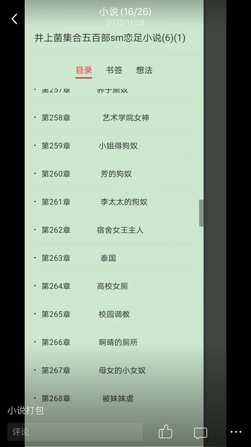 井上菌集合500部小说 TC辅助网www.tcsq1.com5448