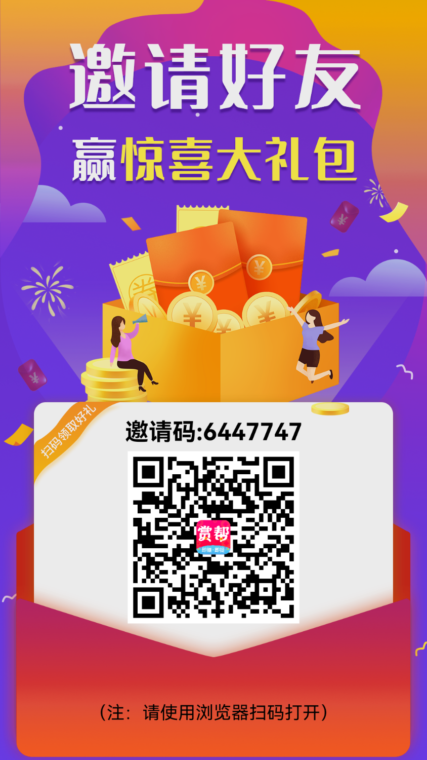 赏帮赚薅羊毛发布或者完成悬赏领赏金的平台 TC辅助网www.tcsq1.com847
