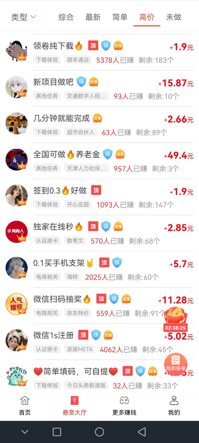 赏帮赚薅羊毛发布或者完成悬赏领赏金的平台 TC辅助网www.tcsq1.com7372