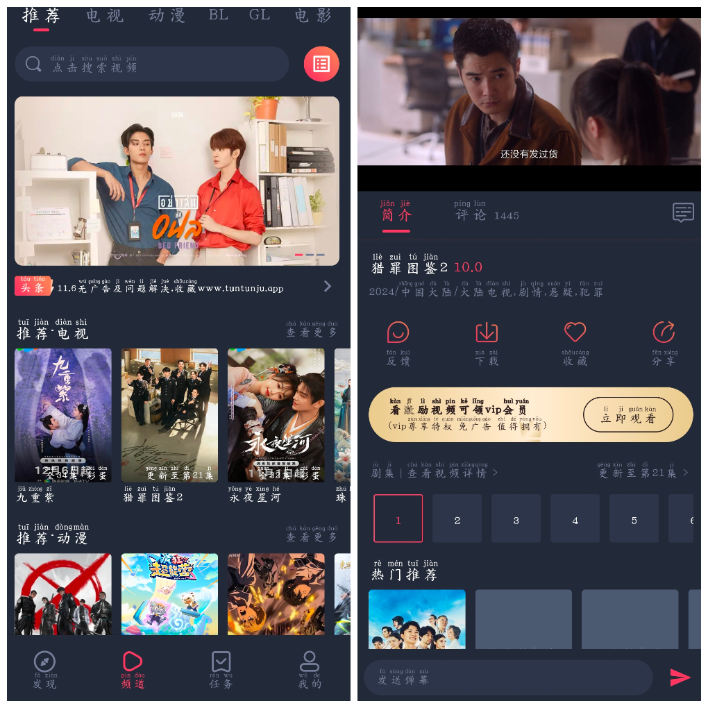 豚豚剧v1.0.1.3去广告版 影视免费看 TC辅助网www.tcsq1.com4307