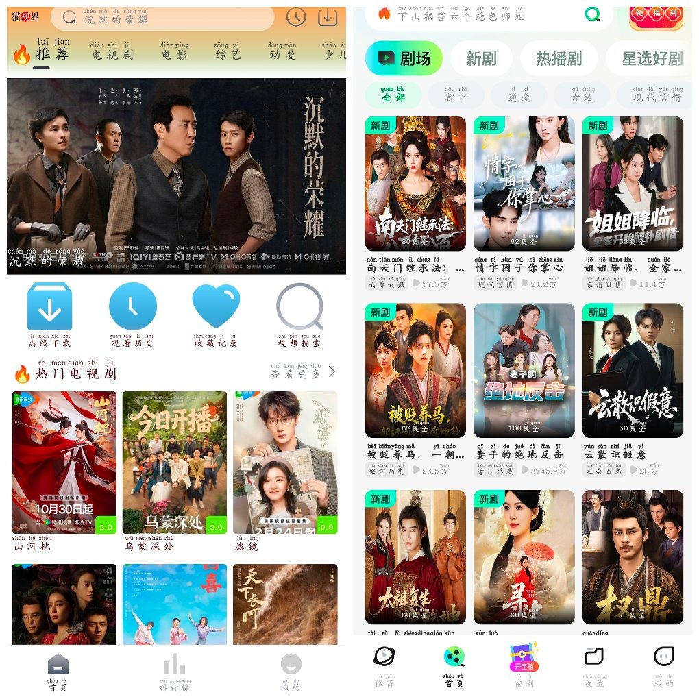 猫视界v5.0.10去广告版 4K  星芽免费短剧v3.9.3会员版 TC辅助网www.tcsq1.com7438