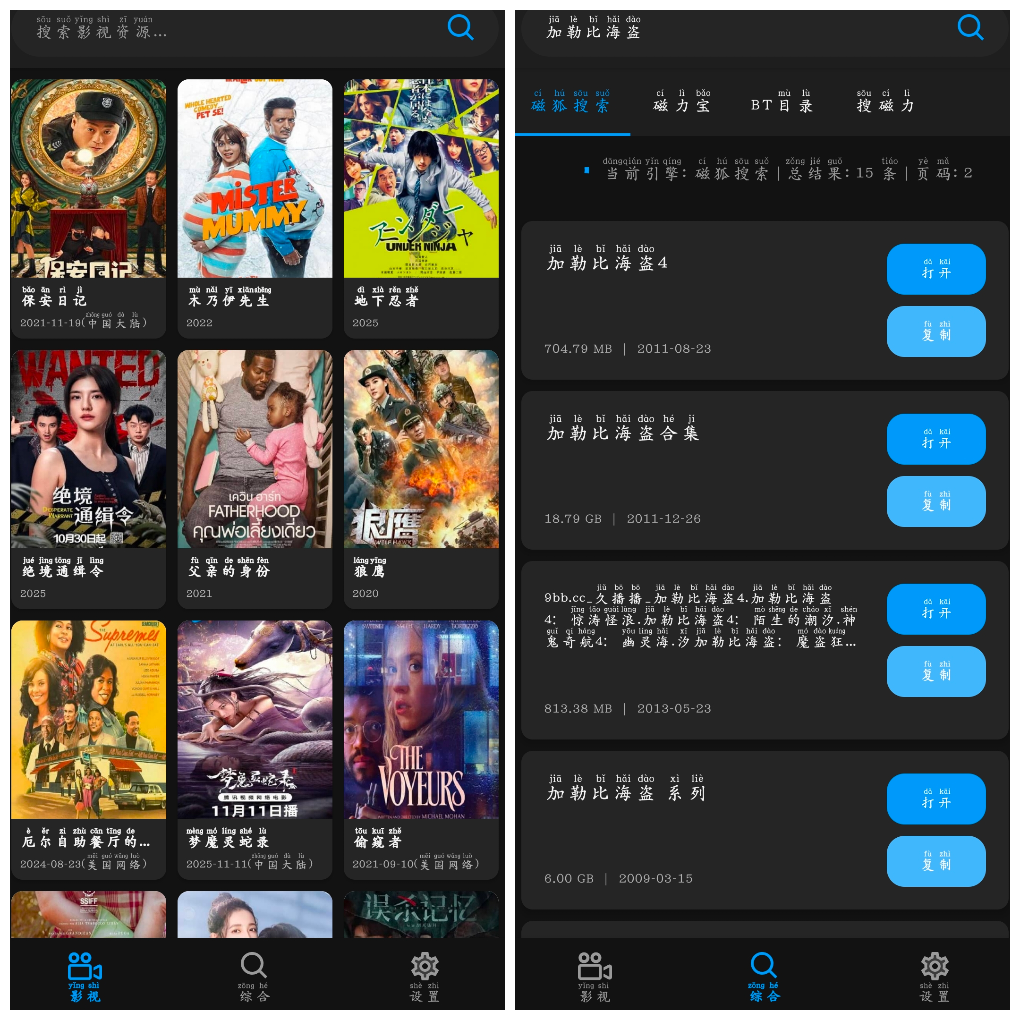 磁力大卡v1.0.1 磁力搜索 TC辅助网www.tcsq1.com7497