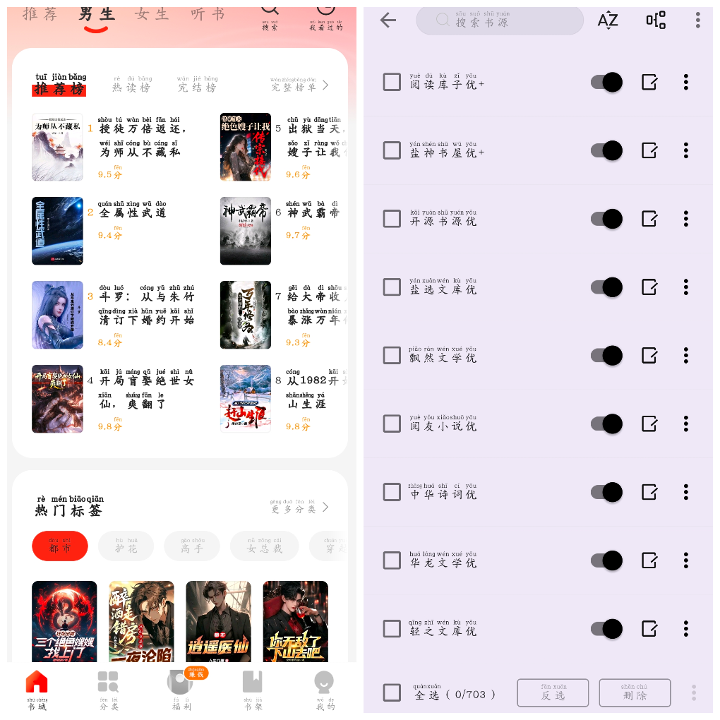 阅瓣免费小说v2.7.4会员版  笔尖小说v3.22.071017 换书源版 TC辅助网www.tcsq1.com6319