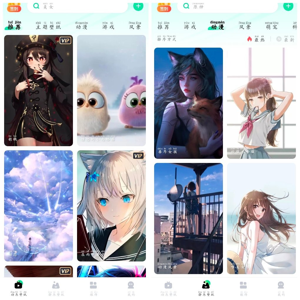 飞火动态壁纸v2.2.13会员版 提供海量精美静动态壁纸 TC辅助网www.tcsq1.com7842