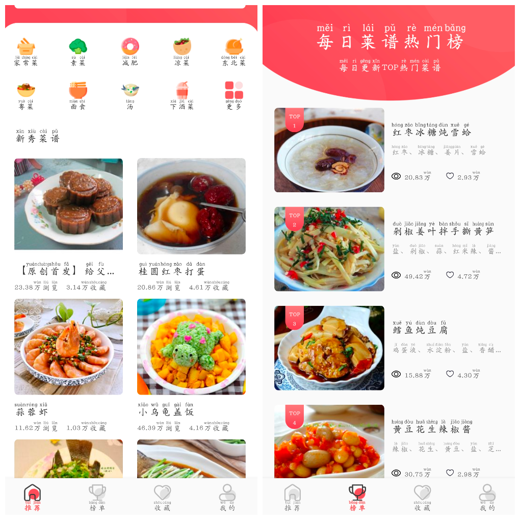 美食日记v1.11会员版  一款手机菜谱大全App TC辅助网www.tcsq1.com3181