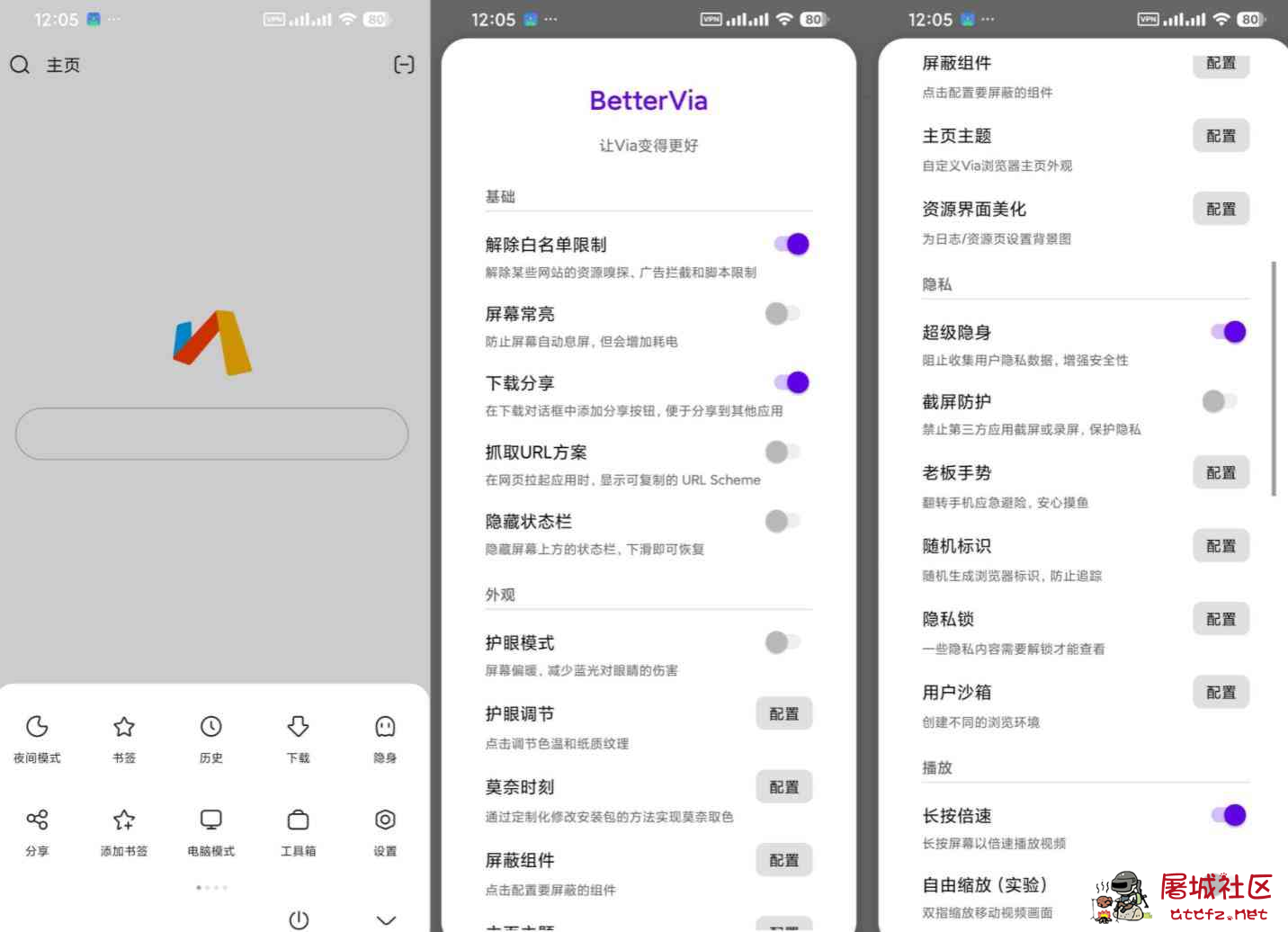 Via谷歌版v7.3.0.beta19内置模块版 可玩性直接拉满 TC辅助网www.tcsq1.com4186