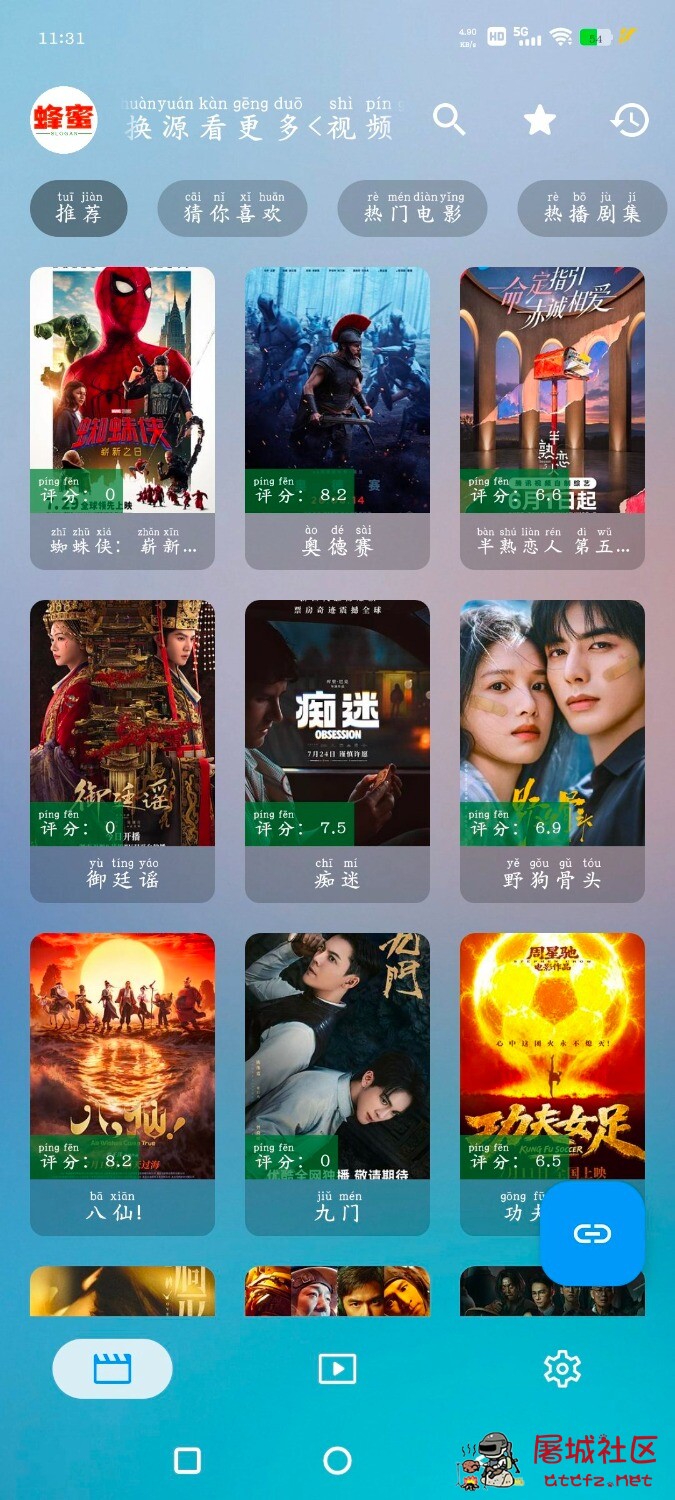 蜂蜜影视v5.5.6 手机版 TV版 TC辅助网www.tcsq1.com7265