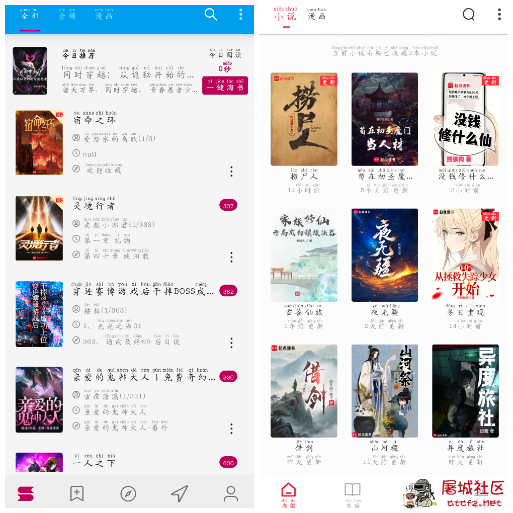 雨鹿阅读v1.0.1小说漫画  猫头鹰阅读v2.0.25112309 TC辅助网www.tcsq1.com7871