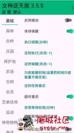 支付宝 女神逆天版 插件v3.5.5 TC辅助网www.tcsq1.com6589