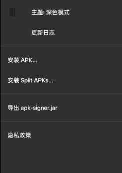 apk-Signer APK签名工具v7.3.12高级版 TC辅助网www.tcsq1.com5179