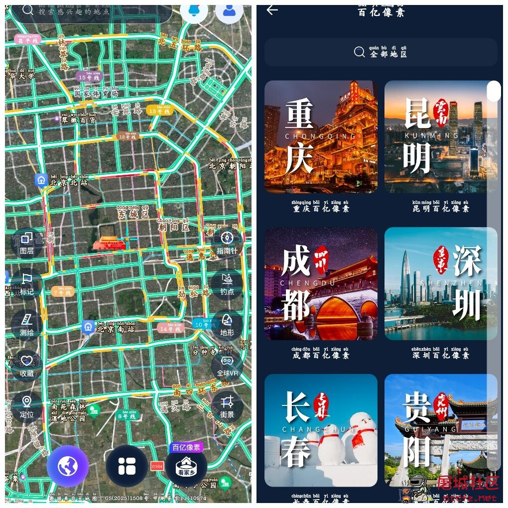 漫游3D全景地球v1.3.1会员版  VR 模式街景 TC辅助网www.tcsq1.com3525
