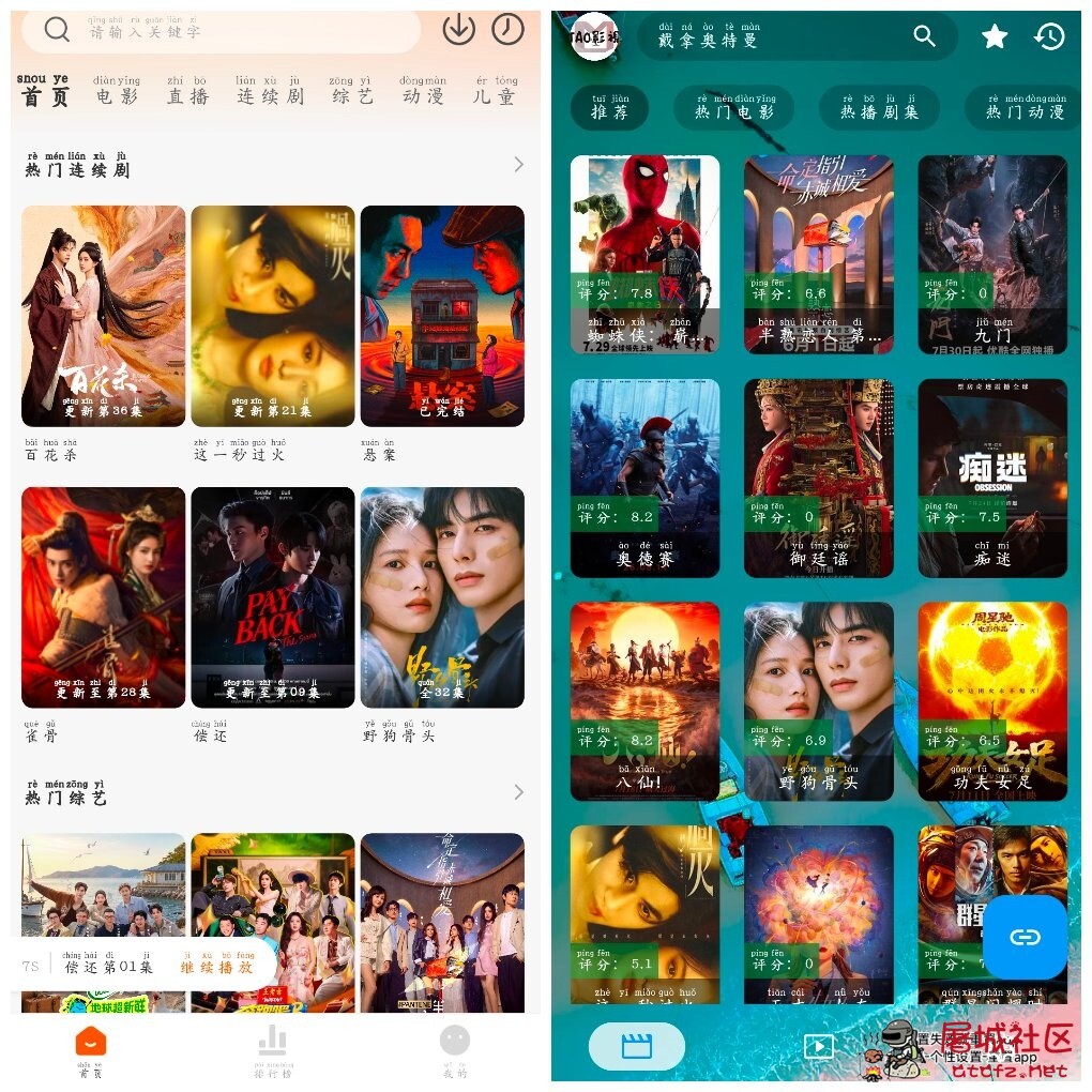 小柿子影视v2.1.1去广告版 TAO影视v8.3.2 TC辅助网www.tcsq1.com5628
