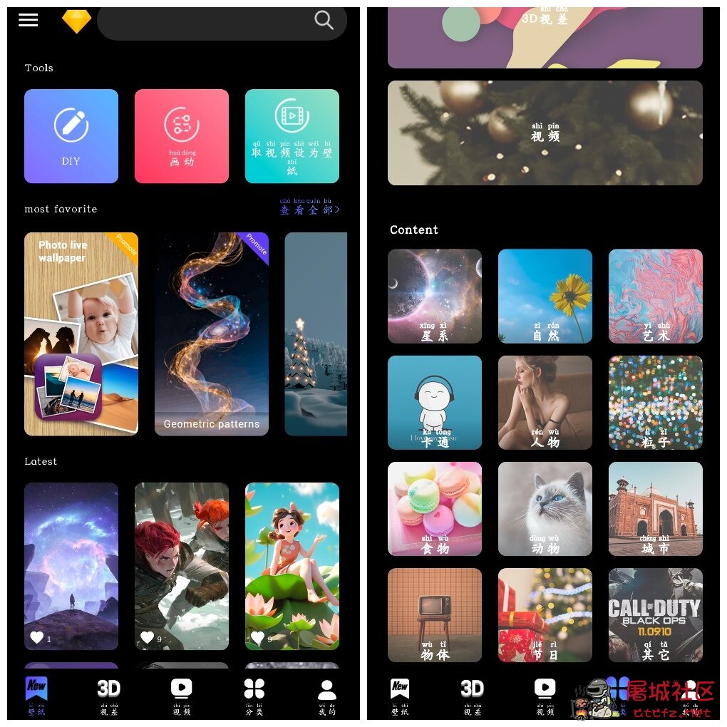 X动态壁纸v5.1 动态静态海量壁纸 TC辅助网www.tcsq1.com5404