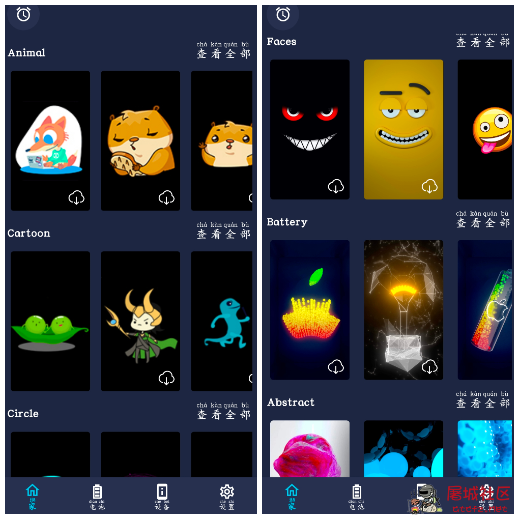 充电动画v1.4.12会员版 多款炫酷充电特效 TC辅助网www.tcsq1.com1703