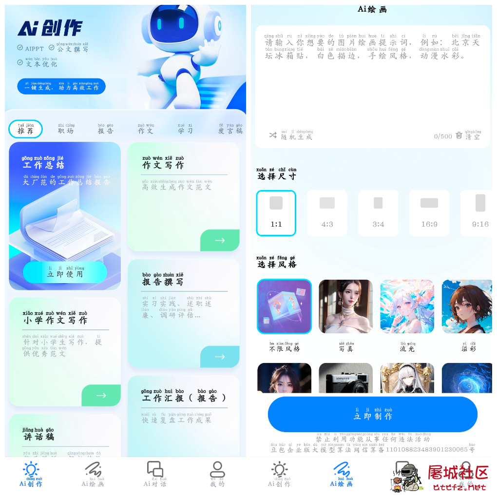 匠心AI v2.1.1216会员版 文案写作AI绘画智能问答等 TC辅助网www.tcsq1.com7002