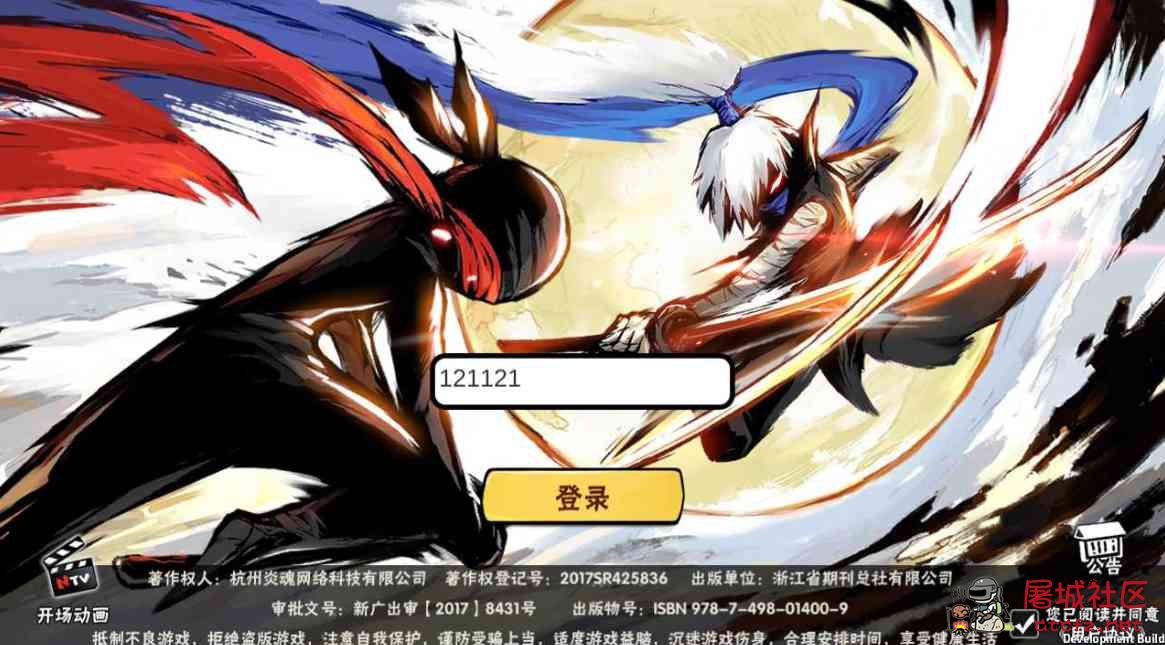 忍者必须死3免费后台版 TC辅助网www.tcsq1.com9277