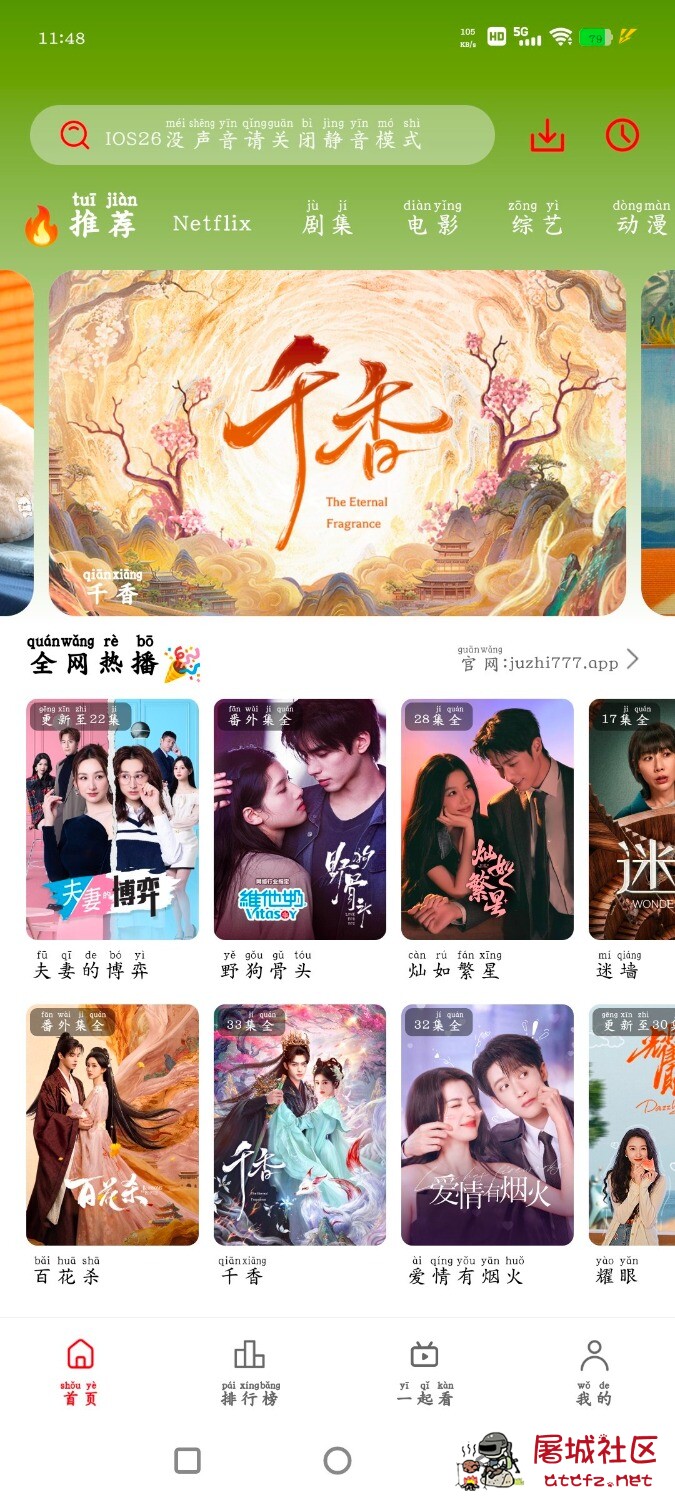 橘汁影视v3.0.2.3去广告版 手机版 TV版 TC辅助网www.tcsq1.com6335