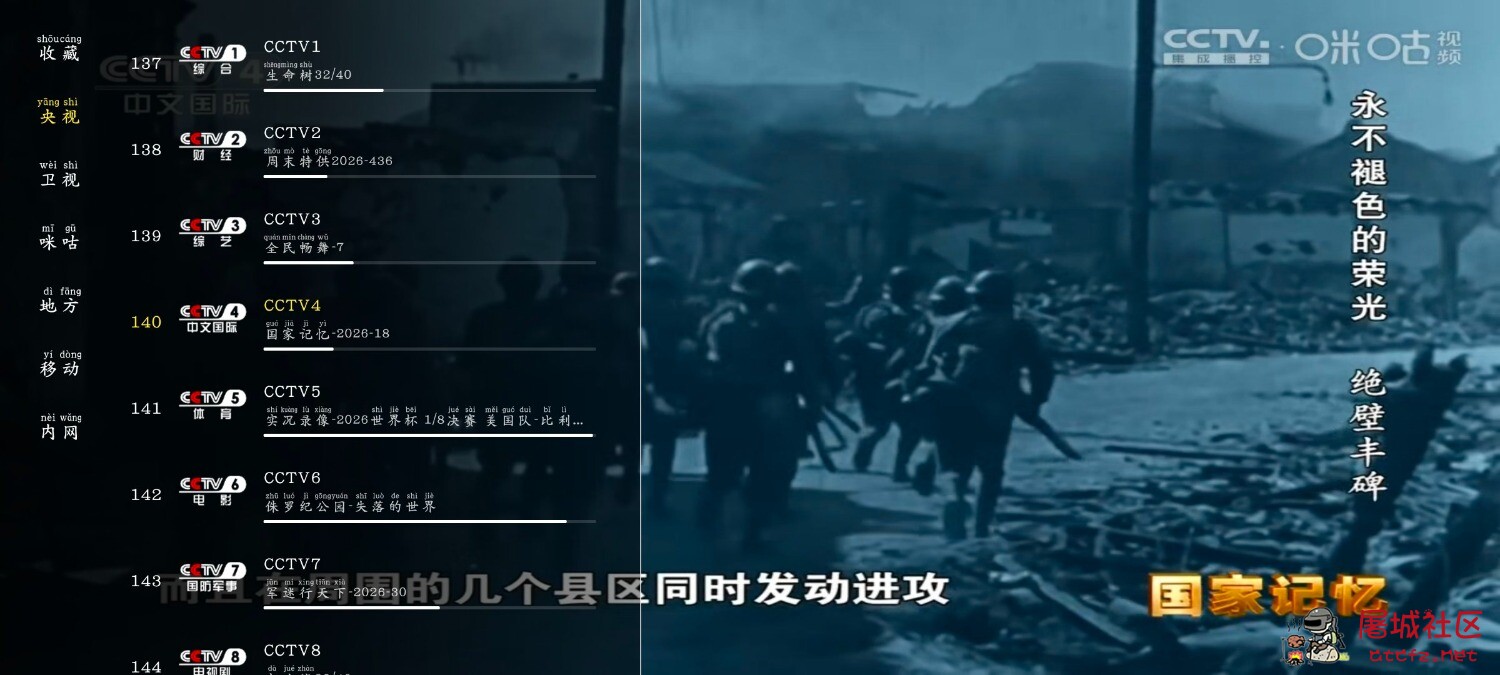 蜂巢电视TV版v5.6.9 哦了电视TV版v250903 TC辅助网www.tcsq1.com9780