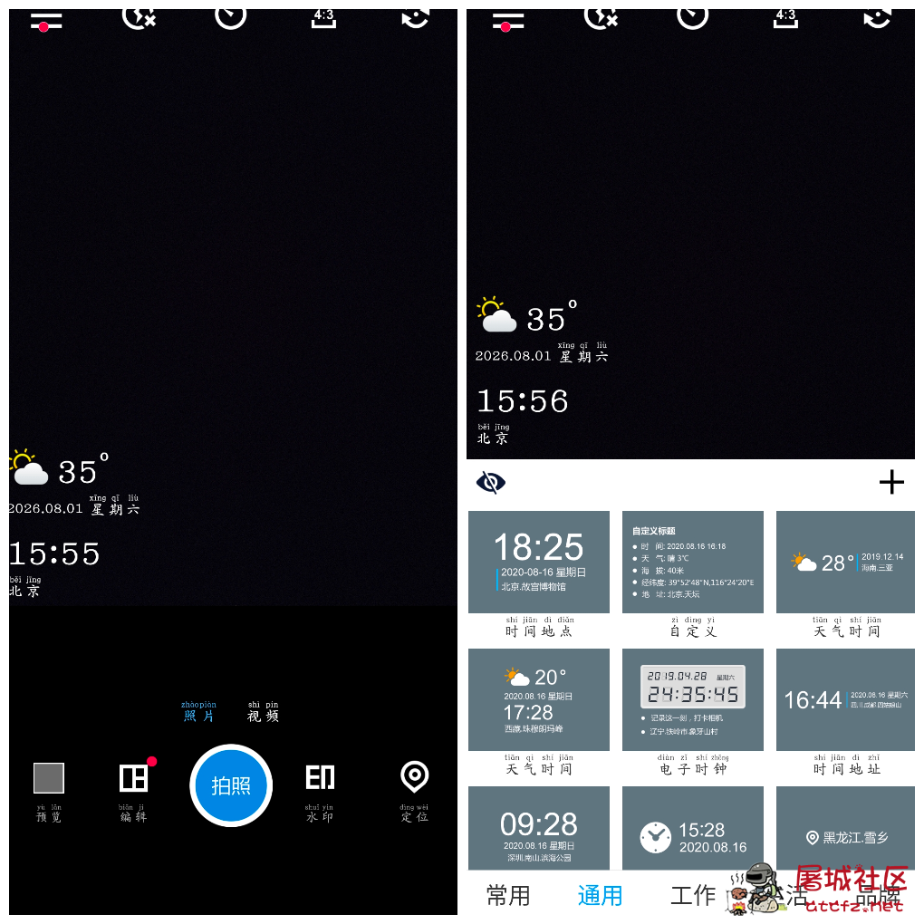 水印相机v1.4.6会员版 定义地址日期 打卡记录 TC辅助网www.tcsq1.com28