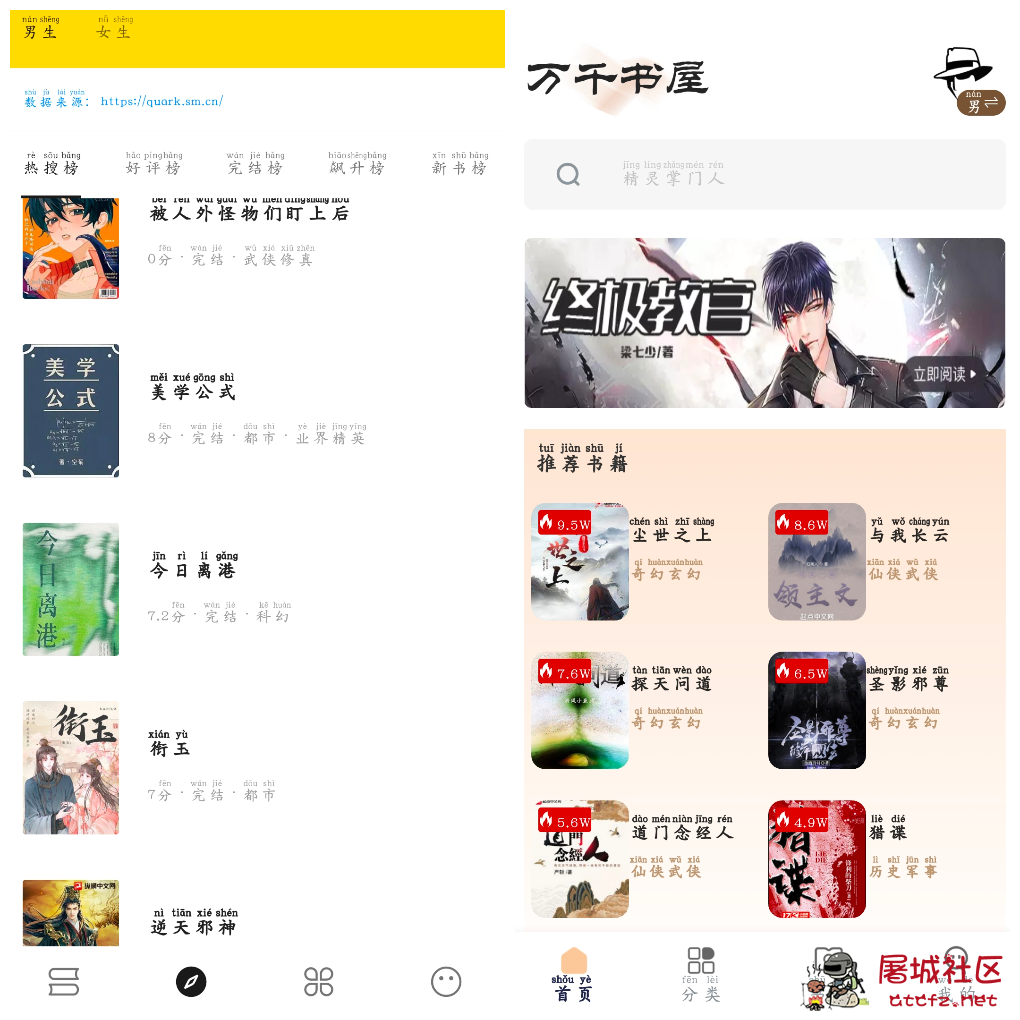 火星小说v3.23.011918书源 万千书屋v1.7.3书源 TC辅助网www.tcsq1.com7987