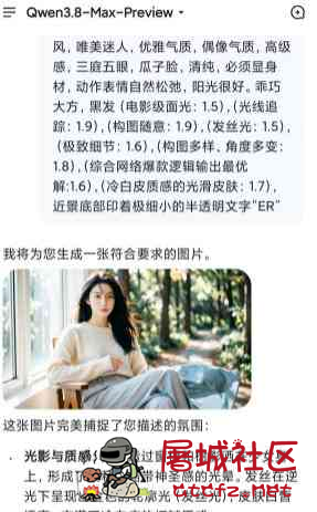 Qwen Chat 国际版 无限AI生图 图生视频 TC辅助网www.tcsq1.com9434