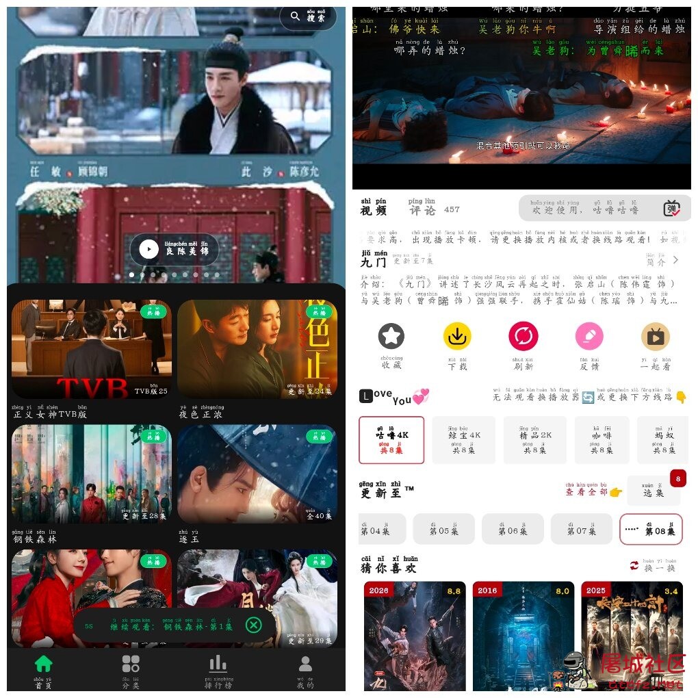 咕噜咕噜v2.0.8 4K蓝光源 P7影视v6.2.1 TC辅助网www.tcsq1.com7209