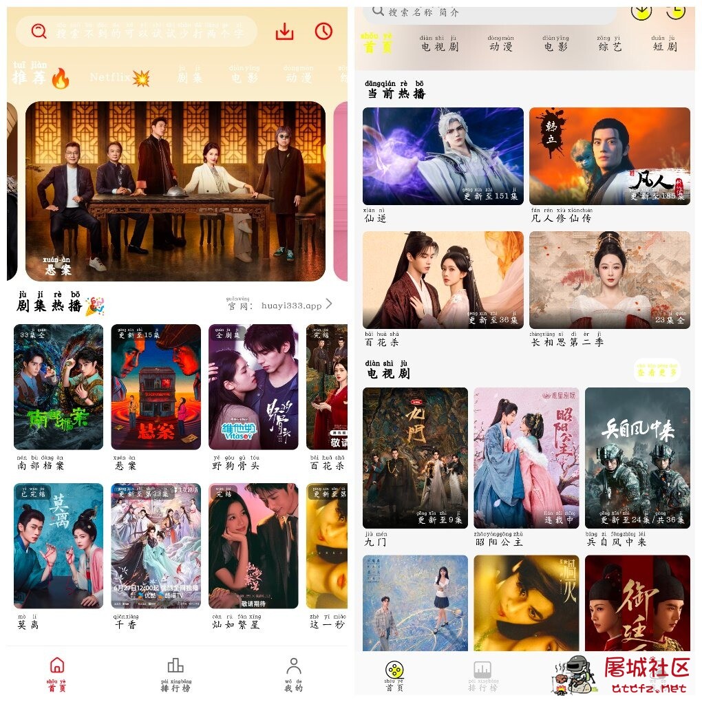 帧不戳4K影视v5.0.0 华谊影视v6.0.0.1 TC辅助网www.tcsq1.com4851