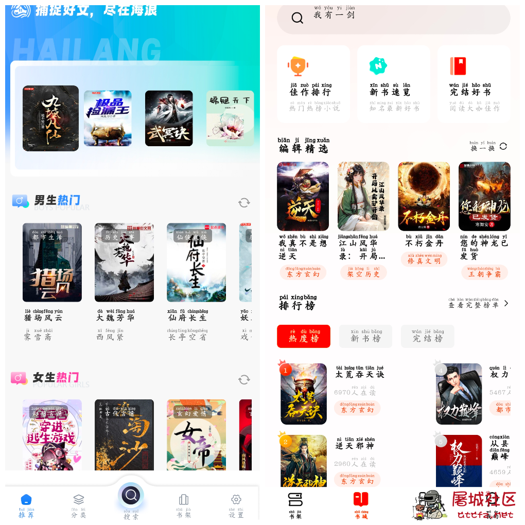 海浪书屋v1.7.0书源 抖看小说v1.0.3 TC辅助网www.tcsq1.com4942