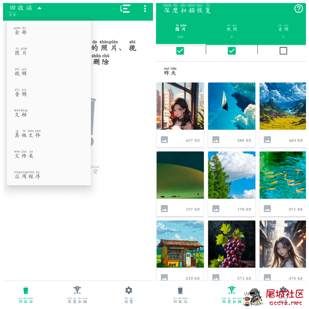 数据恢复大师3.34会员版 图片视频等数据误删恢复 TC辅助网www.tcsq1.com1510