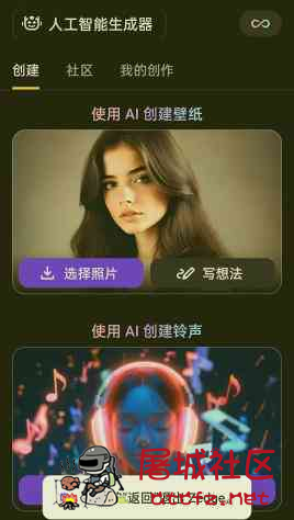 Zedge人工智能生成器 解锁版 免费不限次数AI生成 TC辅助网www.tcsq1.com4182
