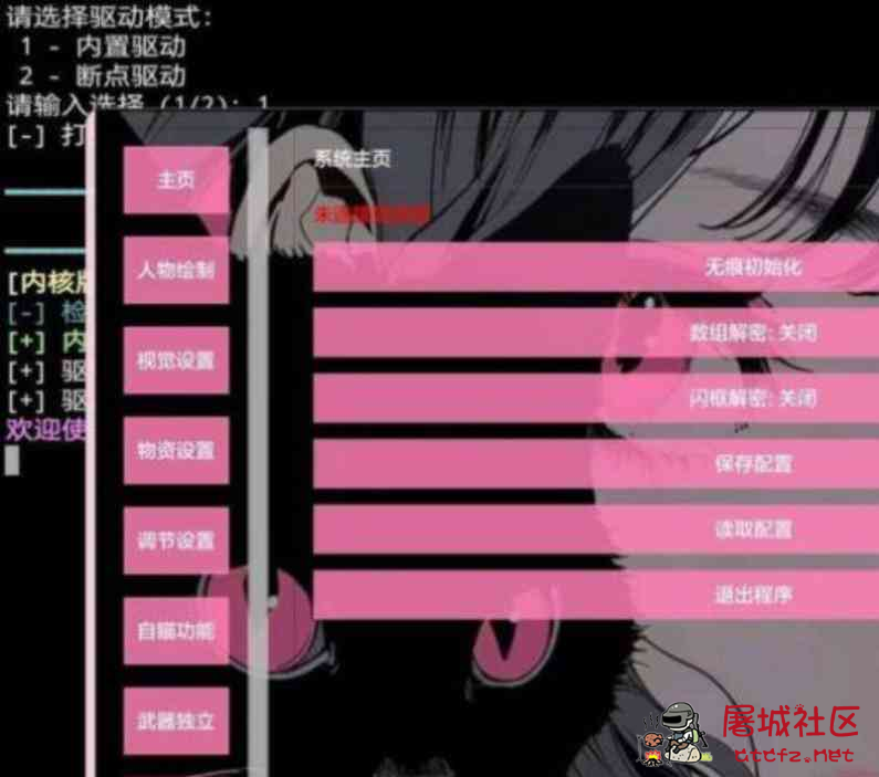 和平精英dt内核破解8.3 TC辅助网www.tcsq1.com7262