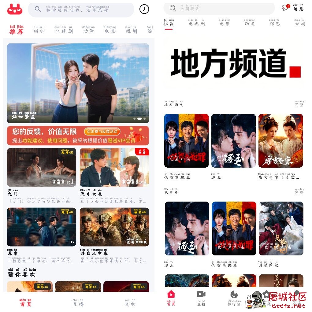 剧下饭影视v1.4.0 优优兔影视v5.1.3 TC辅助网www.tcsq1.com6239