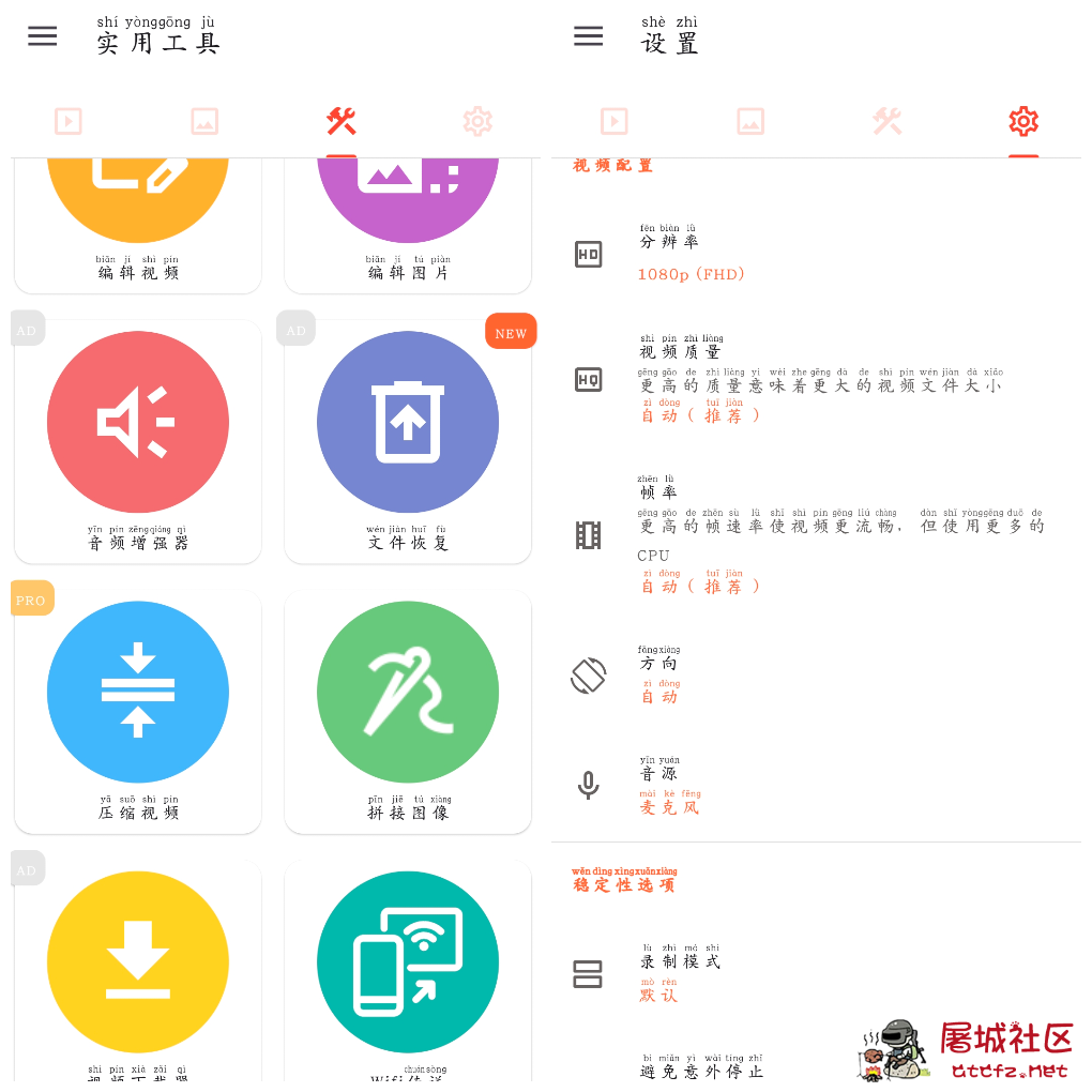 AZ录屏大师v6.9.6会员版 支持1080P/60fps录制 剪辑功能 TC辅助网www.tcsq1.com7908