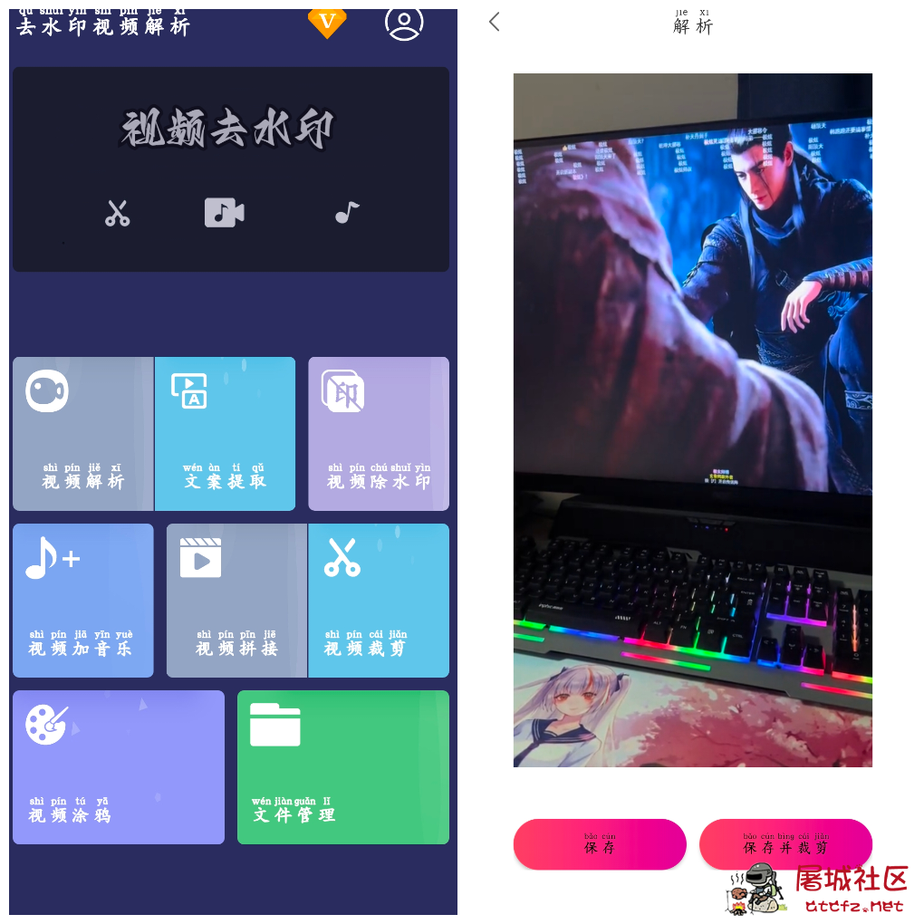 去水印视频解析v1.1.31会员版 抖音等平台无水印下载 TC辅助网www.tcsq1.com9331