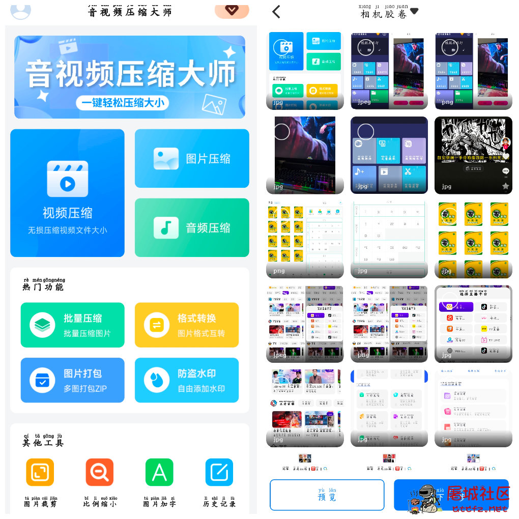 音视频压缩大师v3.1.4会员版 提供高效的音视频压缩功能 TC辅助网www.tcsq1.com8410