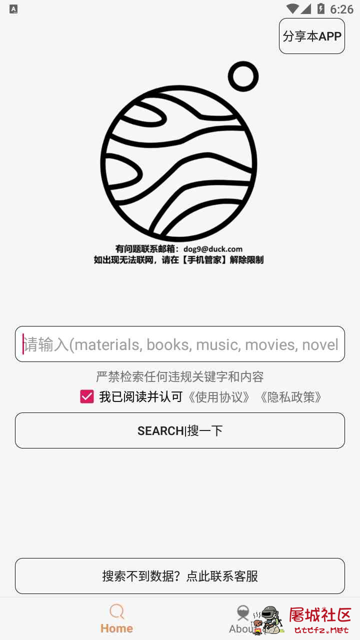 木风搜1.2.0 磁力搜索[搜你想搜 一触即达] TC辅助网www.tcsq1.com306