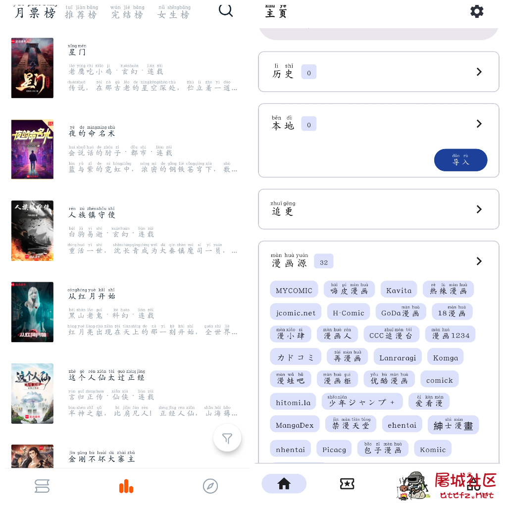 venera漫画v1.15.0  桔子免费小说v1.1.8书源小说 TC辅助网www.tcsq1.com3016