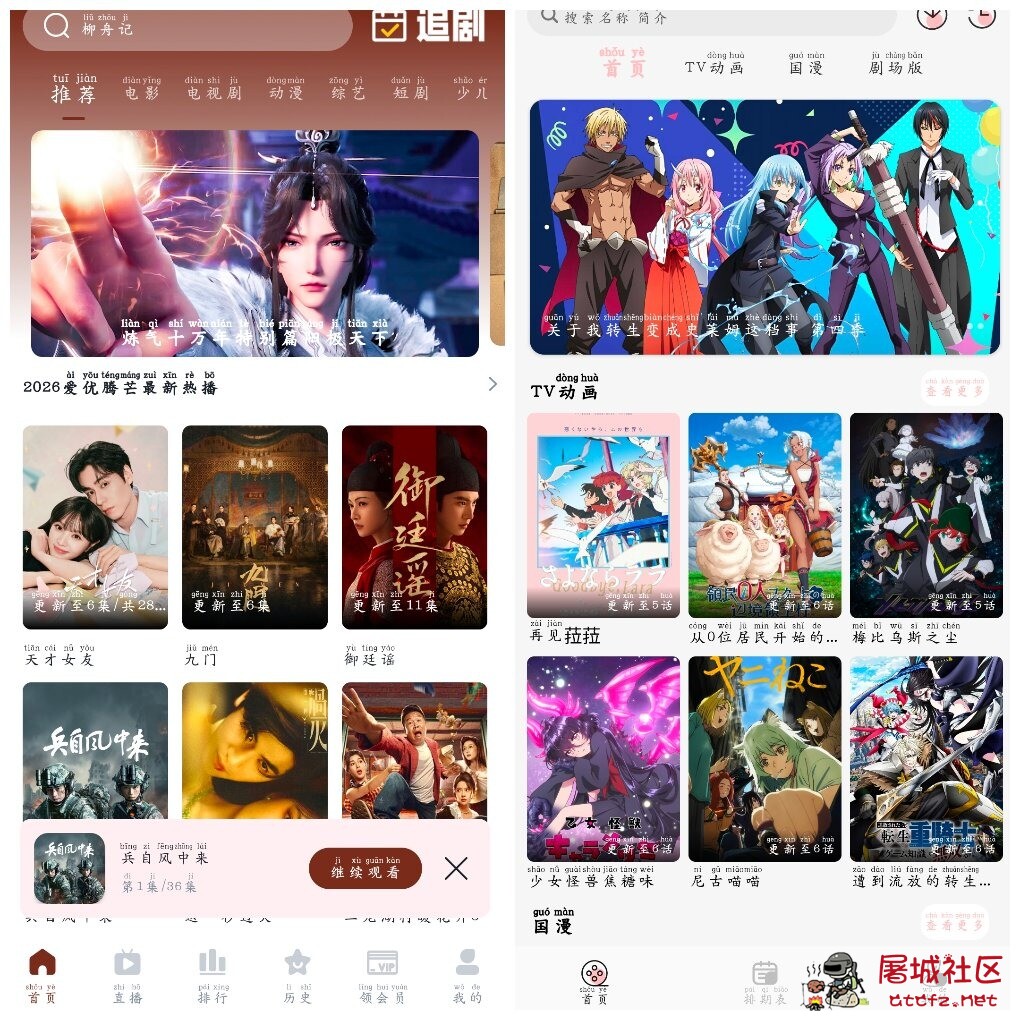 山楂影视v1.1.8 4K蓝光源  次元方舟动漫v1.2.1 TC辅助网www.tcsq1.com2757
