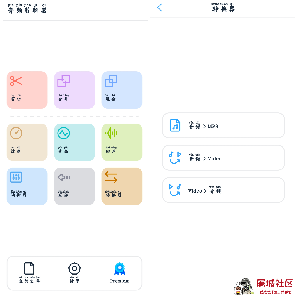 音频剪辑器v4.2会员版  支持裁剪拼接混音变速变调 TC辅助网www.tcsq1.com2354