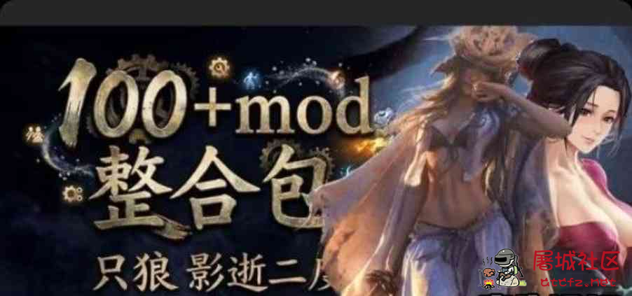 《只狼：影逝二度》年度Mod整合包 TC辅助网www.tcsq1.com9683
