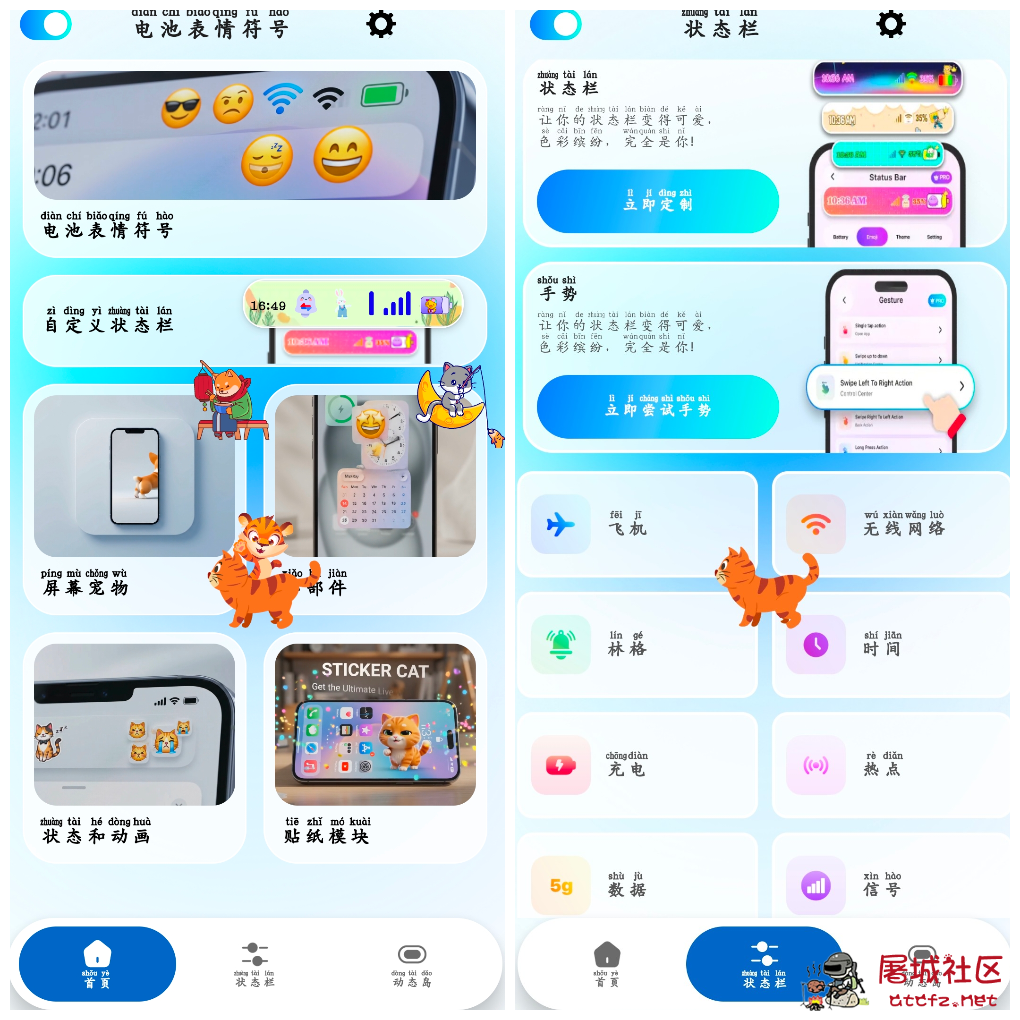 表情符号电池状态栏v10.3会员版 海量emoji电池样式定义状态栏图标 TC辅助网www.tcsq1.com5288