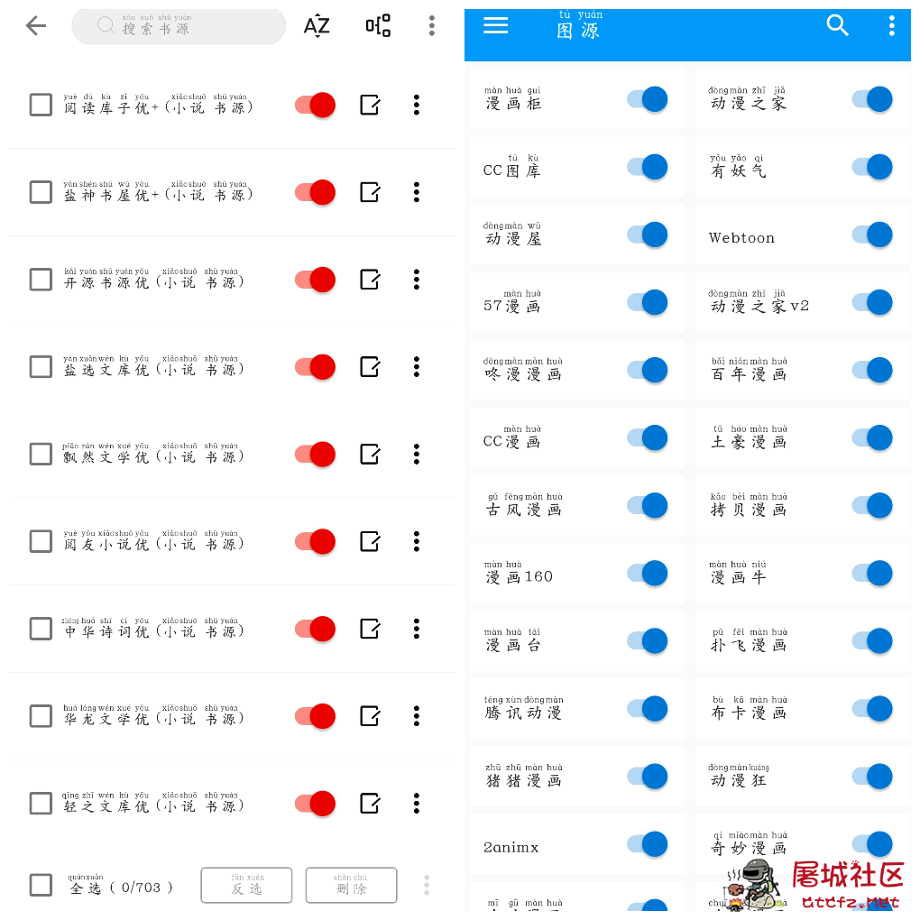 Cimoc漫画v1.7.276漫画源 灵狐小说v4.0.7书源 TC辅助网www.tcsq1.com602