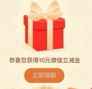 建行立减金活动 v08.09 TC辅助网www.tcsq1.com7145