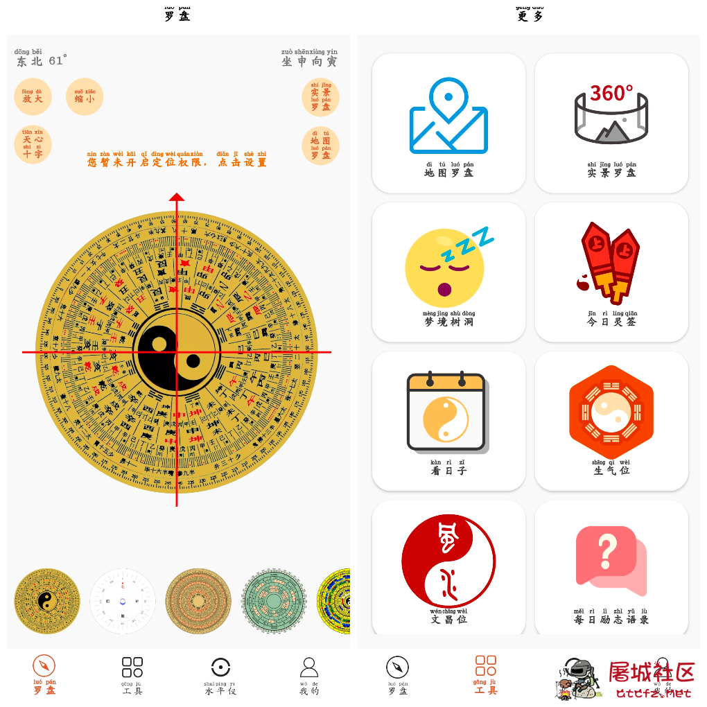 手机罗盘大师v9.3.0会员版 电子罗盘水平仪测距仪 TC辅助网www.tcsq1.com558