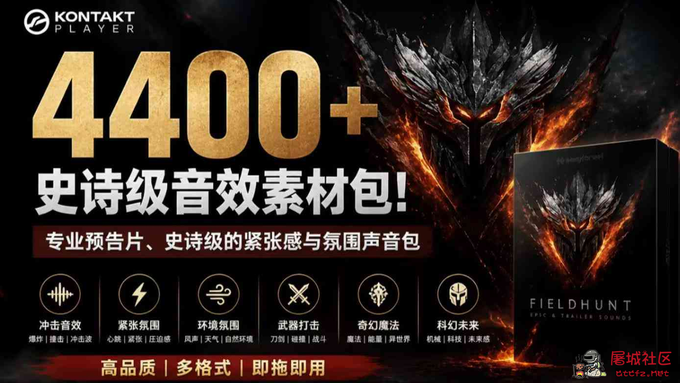 4000+个史诗级音效素材包 专业预告片 紧张感与氛围声音包 TC辅助网www.tcsq1.com5702