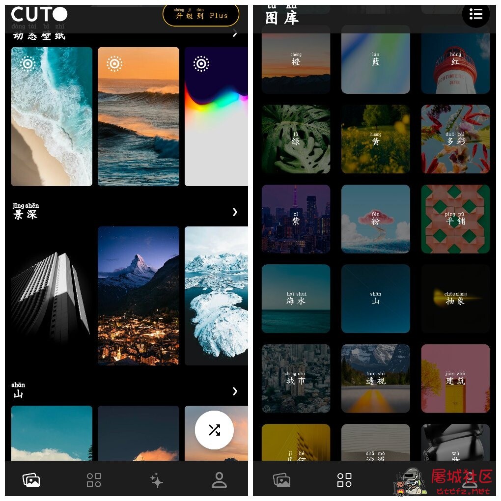 Cuto壁纸v3.2.2会员版 一款简单而纯粹的壁纸应用 TC辅助网www.tcsq1.com6160