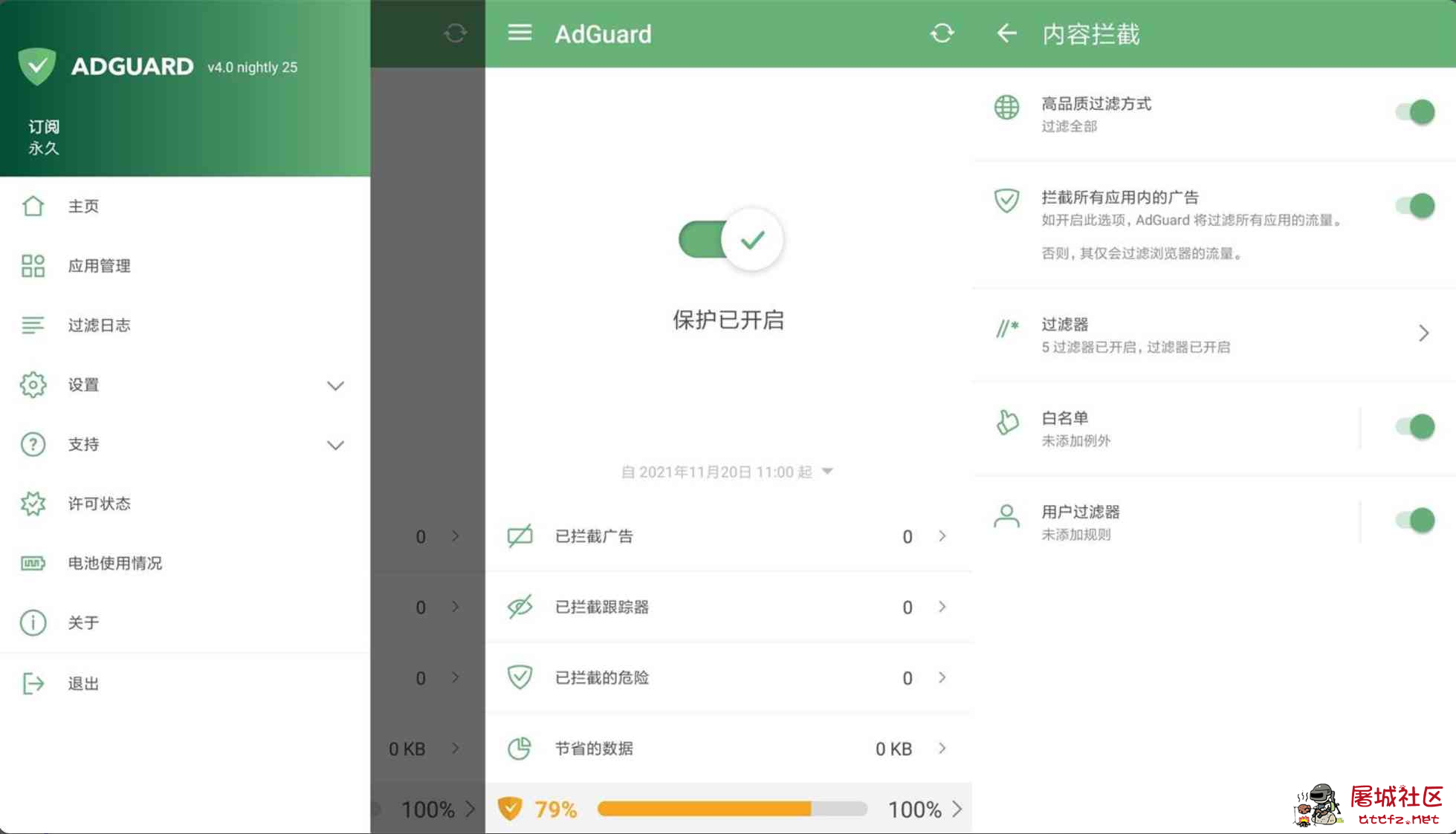 安卓AdGuard拦截v4.13.1 Final TC辅助网www.tcsq1.com7998