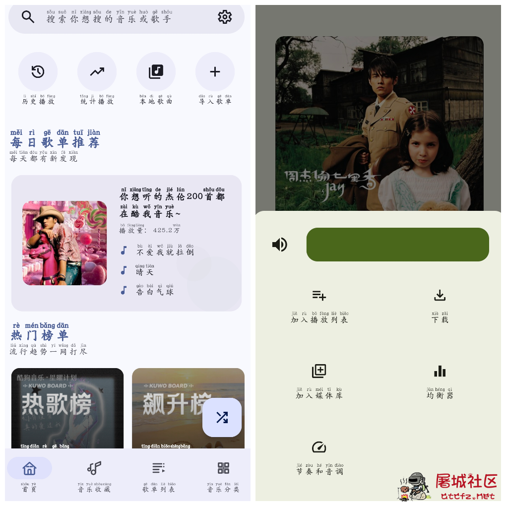 听点音乐v1.0.4 音乐免费下载 TC辅助网www.tcsq1.com5313