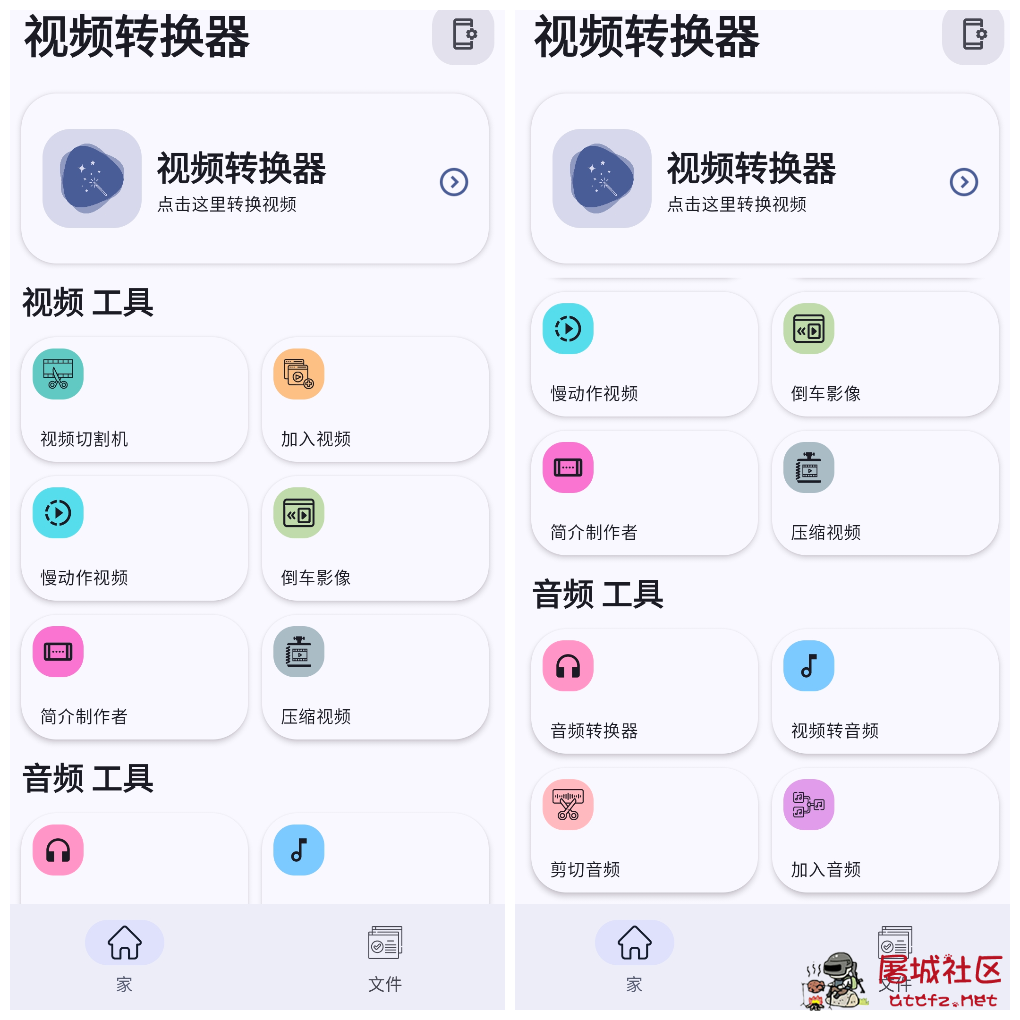 视频转换器v0.2.73会员版 视频格式转换功能 TC辅助网www.tcsq1.com6470
