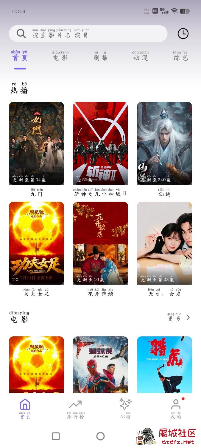 多多影视v1.6.0去广告版 家庭影院TV版v1.0 4K源 TC辅助网www.tcsq1.com2745